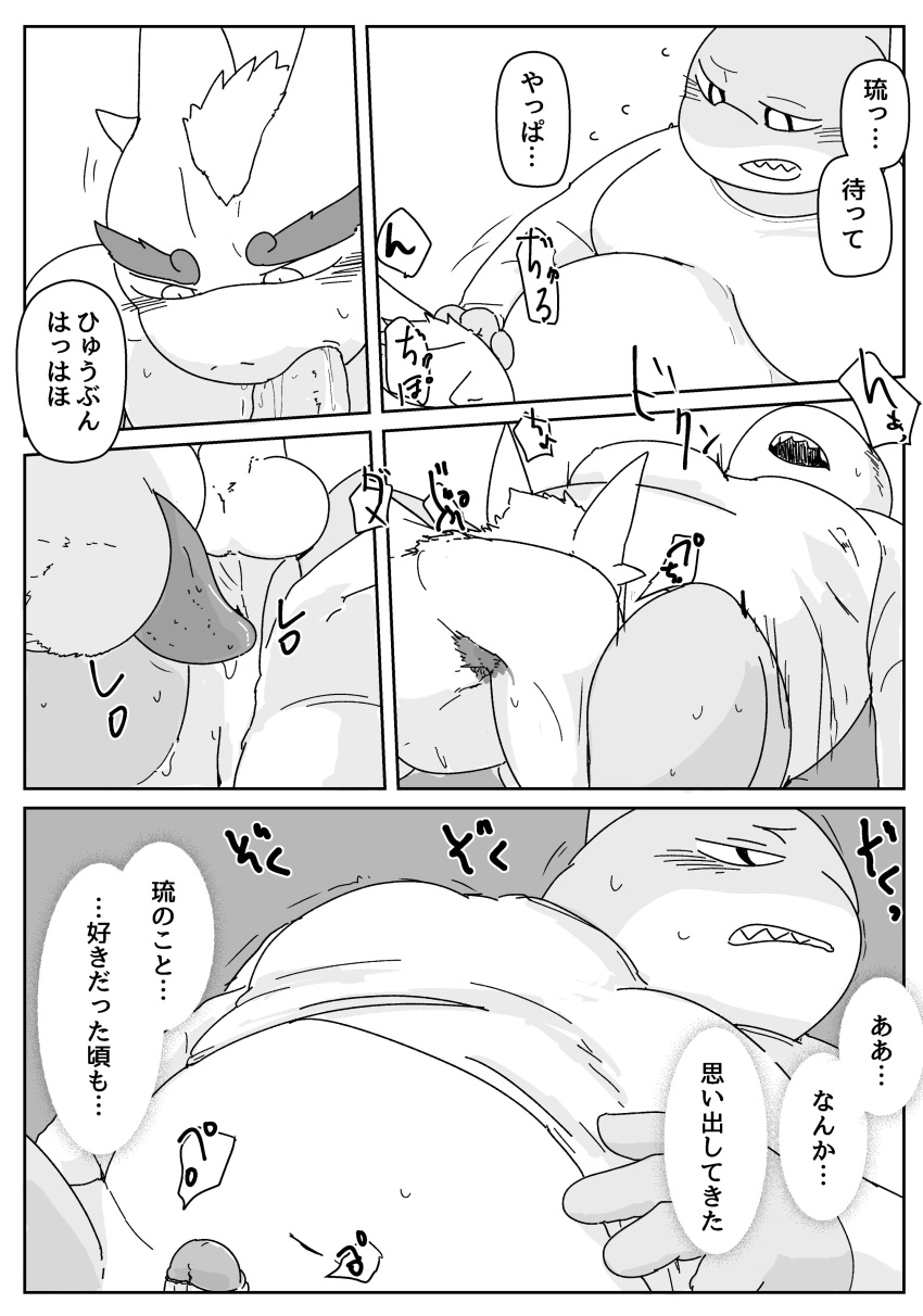 2021 absurd_res anal anthro anus belly blush bonedra clothing comic duo fish hi_res japanese_text kemono male male/male marine monochrome oral overweight overweight_male rimming sex shark shirt text tongue tongue_out topwear