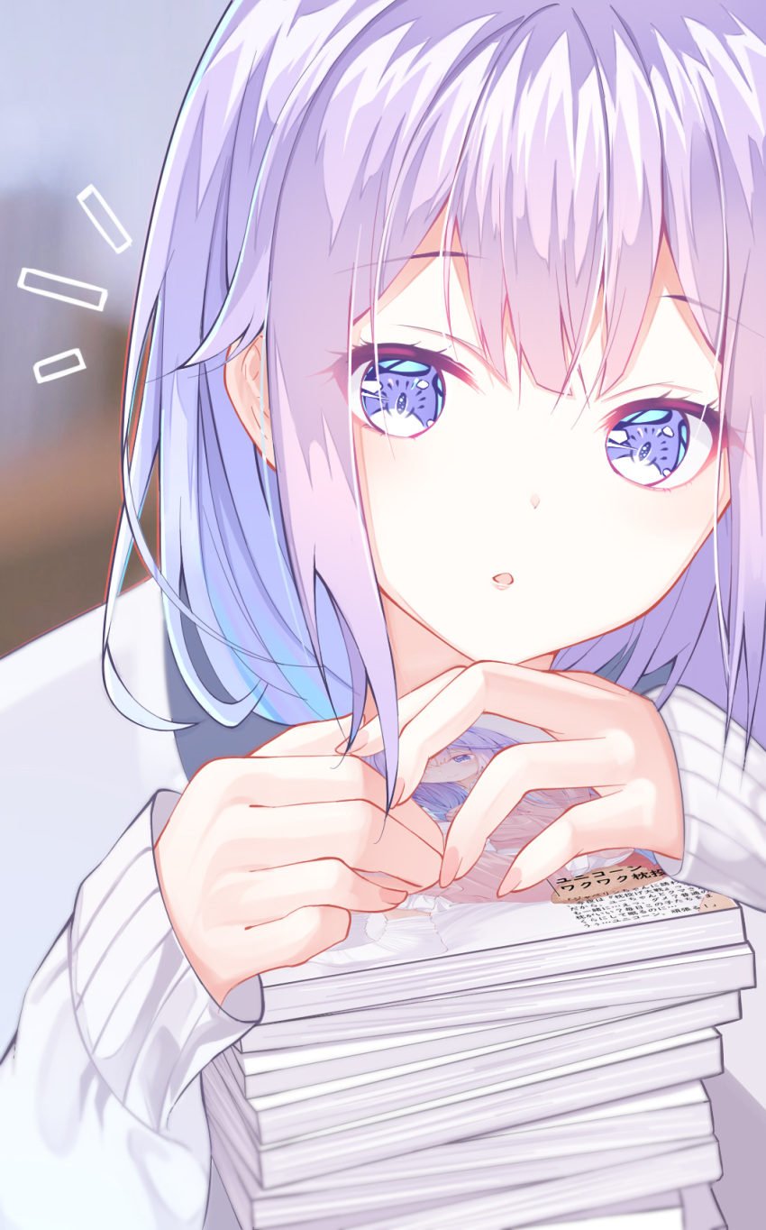 1girl :o azur_lane bangs book book_stack cardigan close-up eyebrows_visible_through_hair eyes_visible_through_hair hair_between_eyes highres long_hair long_sleeves looking_at_viewer purple_eyes purple_hair sidelocks solo unicorn_(azur_lane) white_cardigan zuu_(qq770463651)