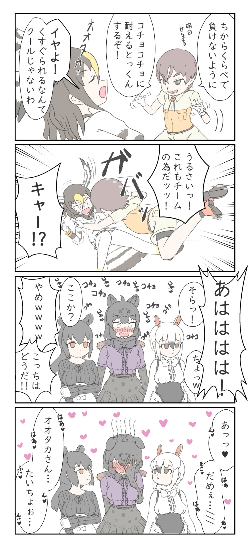 1other 4girls absurdres androgynous animal_ears bangs bird_tail bird_wings black_hair black_jaguar_(kemono_friends) blonde_hair blush bow bowtie brown_eyes brown_hair captain_(kemono_friends) center_frills constricted_pupils dress embarrassed emphasis_lines empty_eyes evil_smile expressionless extra_ears eyebrows_visible_through_hair frills fur_collar fur_scarf gloves hair_between_eyes hand_on_own_face head_wings heart highres jaguar_ears jumping kemono_friends kemono_friends_3 long_hair long_sleeves looking_at_another malayan_tapir_(kemono_friends) multicolored_hair multiple_girls nokemono-san_(bocchi_friend) northern_goshawk_(kemono_friends) nose_blush pantyhose scarf screaming shirt short_hair short_sleeves shorts shorts_under_shorts shouting sidelocks skirt smile southern_tamandua_(kemono_friends) staring surprised sweater tail tamandua_ears tapir_ears tickling translation_request two-tone_hair white_hair wings