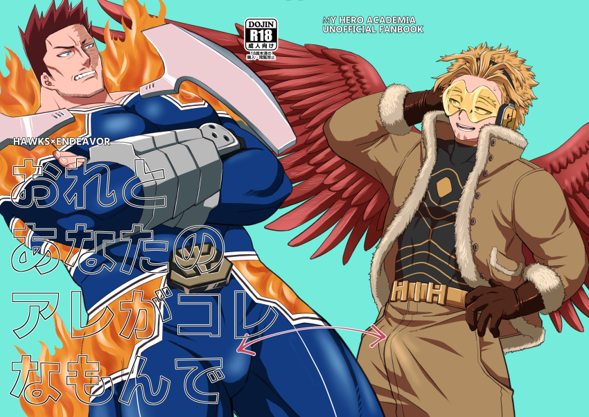 2boys absurdres armor blonde_hair blue_bodysuit blue_eyes bodysuit boku_no_hero_academia bulge couple cover cover_page crossed_arms doujin_cover erection erection_under_clothes facial_hair feathered_wings haruto_(hit23ewluvnpfo6) hawks_(boku_no_hero_academia) highres large_pectorals male_focus mature_male multiple_boys muscular muscular_male pauldrons red_hair scar scar_across_eye short_hair shoulder_armor sideburns spiked_hair stubble thick_thighs thighs todoroki_enji translation_request wings yaoi