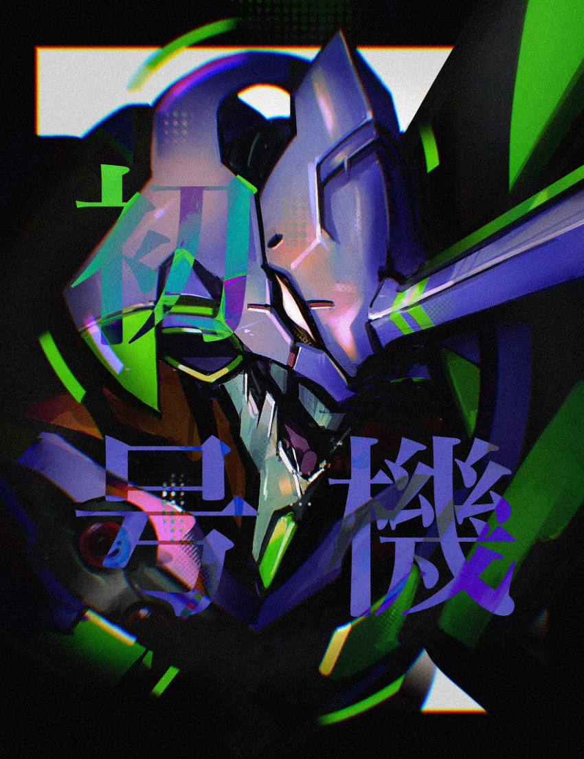 eva_01 highres hironakata horns looking_ahead looking_up mecha neon_genesis_evangelion no_humans open_mouth science_fiction single_horn solo upper_body white_eyes