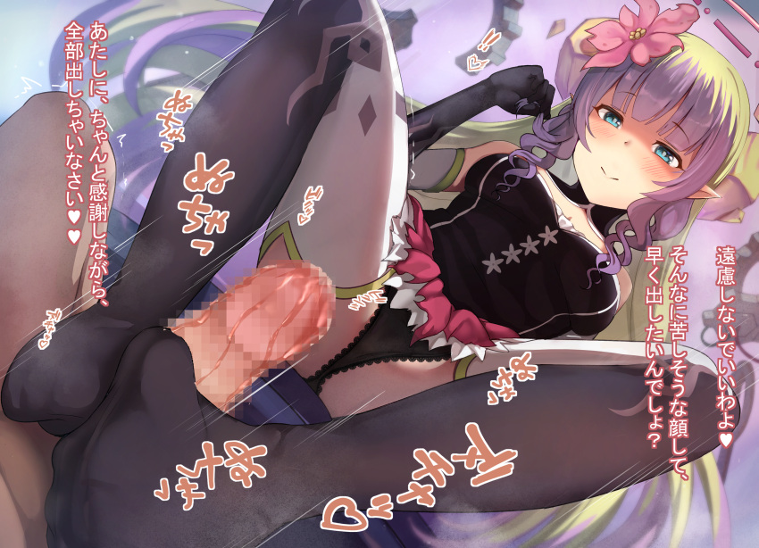 1boy 1girl absurdres ameth_(princess_connect!) bangs black_gloves black_panties blue_eyes blush breasts censored clothed_female_nude_male drill_hair eyebrows_visible_through_hair feet femdom floating_hair flower footjob gears gloves green_hair hair_flower hair_grab hair_ornament heart hetero highres leotard long_hair looking_at_viewer medium_breasts multicolored_hair no_shoes nude onikokko panties penis pov precum princess_connect! princess_connect!_re:dive smile solo_focus thighhighs translation_request two-footed_footjob underwear very_long_hair