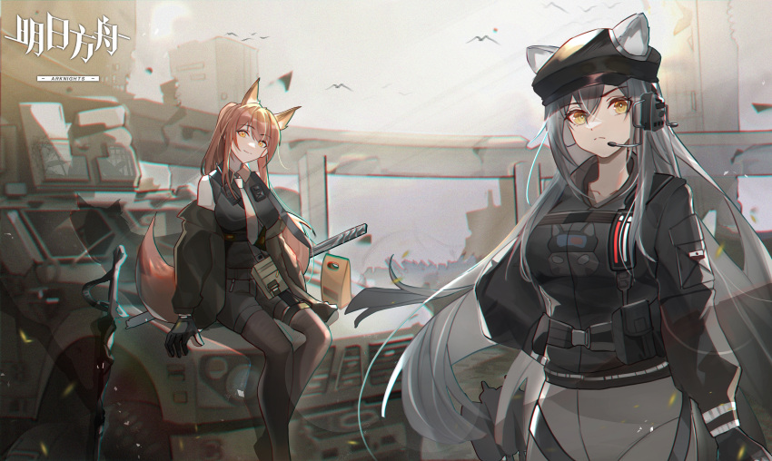 2girls absurdres animal_ears arknights bag bangs bare_shoulders black_gloves black_headwear black_jacket black_legwear black_shirt black_shorts breasts brown_hair cat_ears closed_mouth commentary_request copyright_name day ears_through_headwear fox_ears fox_girl fox_tail franka_(arknights) gloves grey_pants hand_on_hip headset highres jacket lan_zhu_gu large_breasts legwear_under_shorts long_hair long_sleeves looking_at_viewer multiple_girls necktie official_alternate_costume on_vehicle outdoors pants pantyhose planted_sword planted_weapon pouch ruins schwarz_(arknights) schwarz_(skyline)_(arknights) serious shirt shorts sidelocks silver_hair sitting smile sword tail v-shaped_eyebrows very_long_hair weapon white_neckwear yellow_eyes