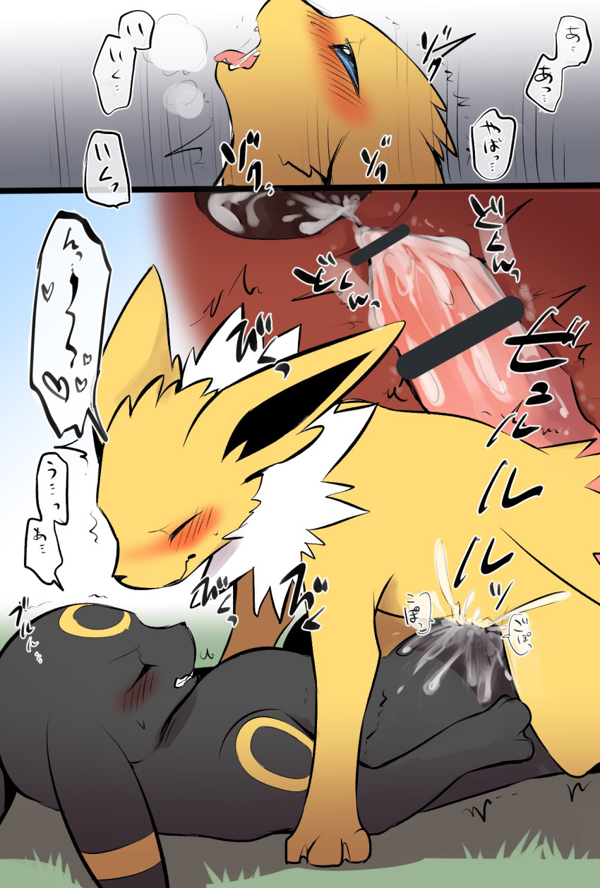 animal_genitalia animal_penis brother brother_and_sister canine_penis censored comic cowgirl_position duo eeveelution erection female feral from_front_position genitals hi_res incest_(lore) japanese_text jolteon knot knotting male male/female naga_tsukune nintendo on_bottom on_top penis pok&eacute;mon pok&eacute;mon_(species) quadruped sex sibling sister text translation_request umbreon video_games