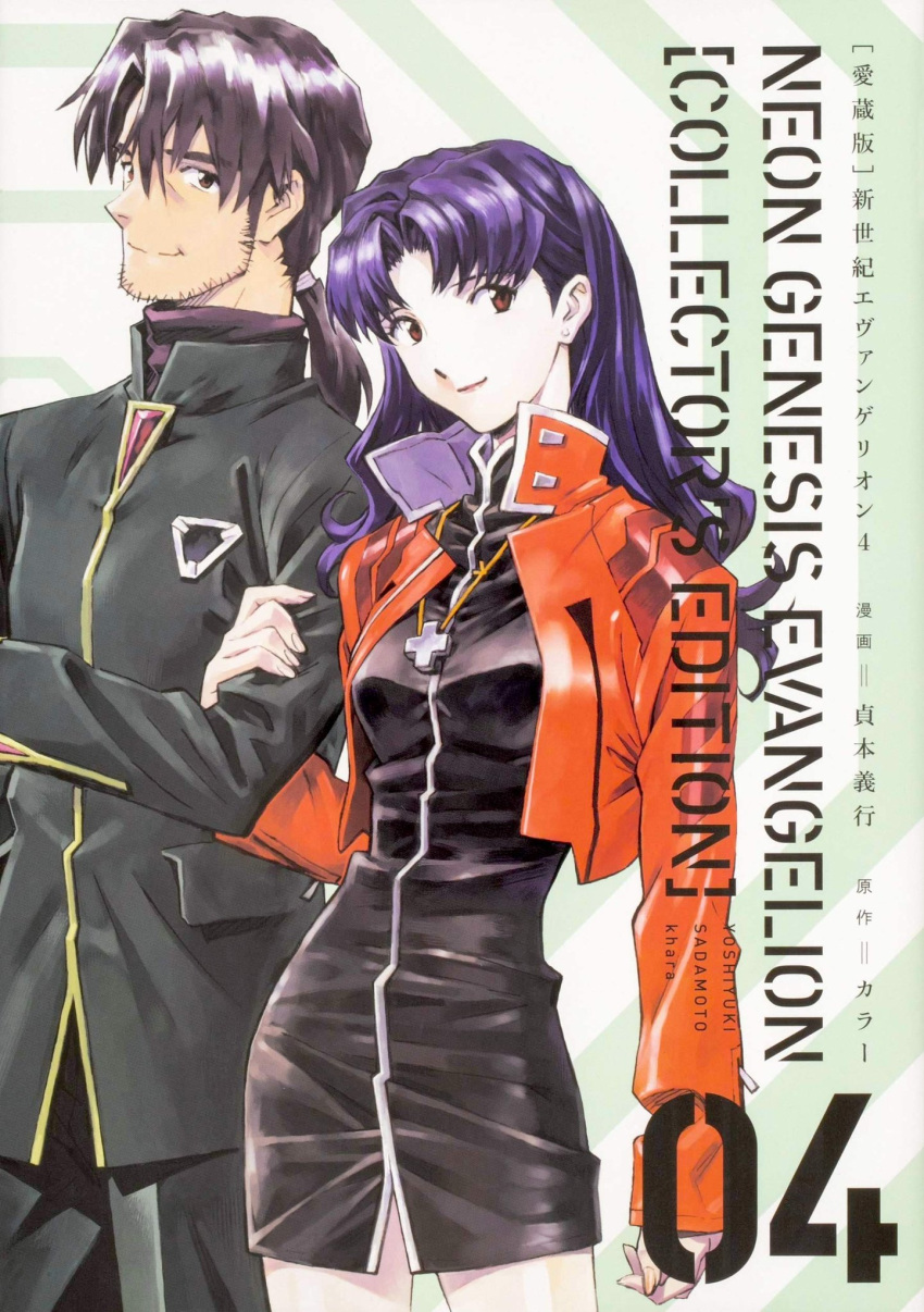 1boy 1girl arm_grab black_hair brown_eyes copyright_name highres jacket kaji_ryouji katsuragi_misato long_hair looking_at_viewer neon_genesis_evangelion official_art purple_hair sadamoto_yoshiyuki smile standing