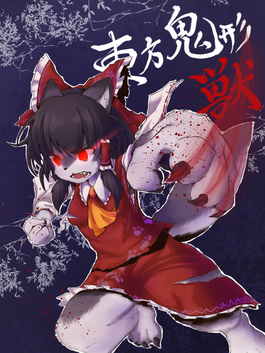 3:4 accessory ascot black_hair bottomwear breasts canid canine claws clothing fangs female footprint frilly_bow gingitsune_(artist) grey_body hair hair_accessory hair_bow hair_ribbon hi_res mammal pawprint red_bottomwear red_bow red_clothing red_eyes red_shirt red_skirt red_topwear reimu_hakurei ribbons shirt skirt skirt_set sleeveless_shirt small_breasts solo topwear touhou video_games were werecanid werecanine werewolf wily_beast_and_weakest_creature yellow_neckwear