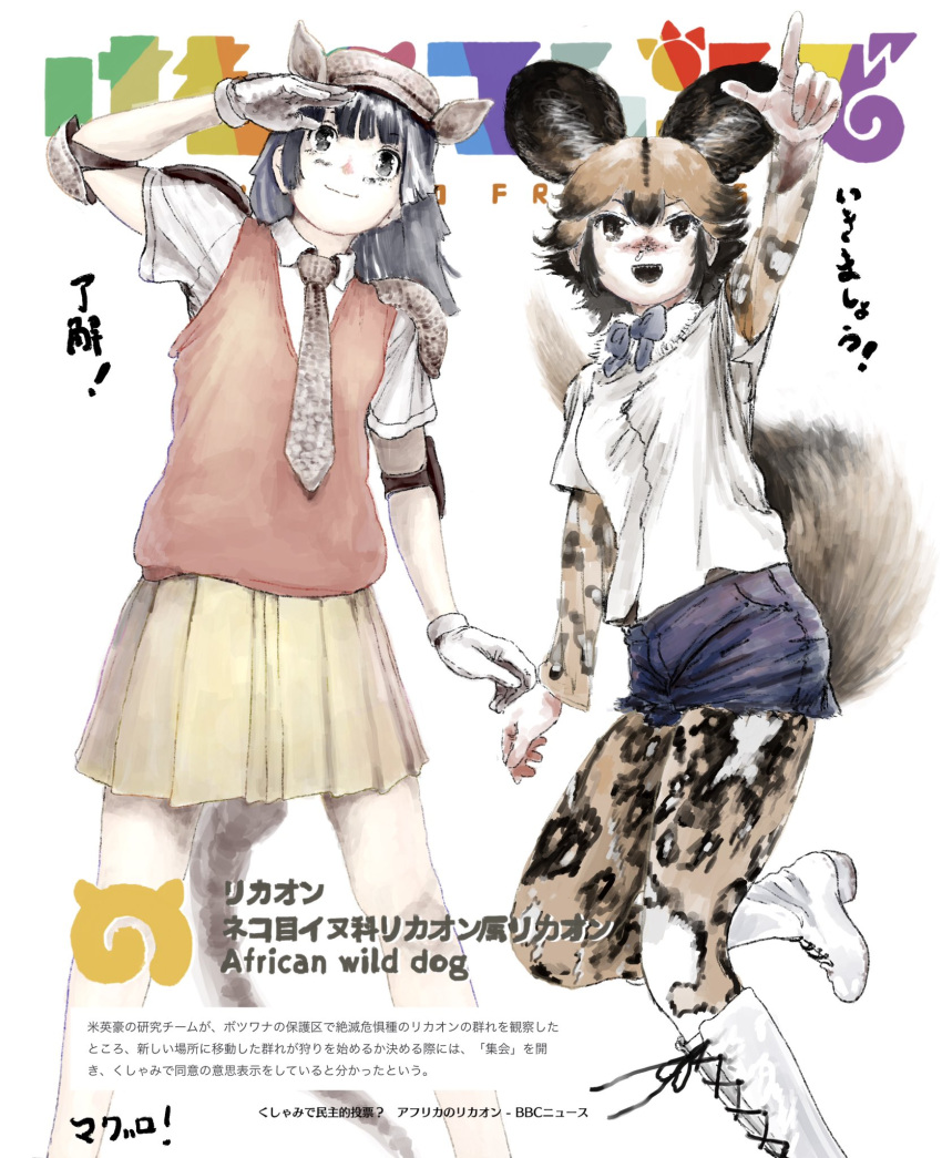 2girls african_wild_dog_(kemono_friends) african_wild_dog_print animal_ears animal_print arm_at_side arm_up armadillo_ears armadillo_tail armor bangs bare_arms black_eyes black_hair blush bodystocking boots bow bowtie brown_hair character_name copyright_name cutoffs denim denim_shorts dog_ears dog_girl dog_tail elbow_pads extra_ears fangs feet_out_of_frame fur_collar gloves hand_to_forehead hand_to_head hat highres kemono_friends knee_pads leaning_to_the_side long_hair long_sleeves looking_afar medium_hair miniskirt multicolored_hair multiple_girls nose_blush open_mouth outstretched_arm pleated_skirt pointing pointing_up r_birdy shading_eyes shirt short_over_long_sleeves short_sleeves shorts shoulder_armor side-by-side silver_eyes skirt smile snot standing sweater_vest tail translation_request two-tone_hair