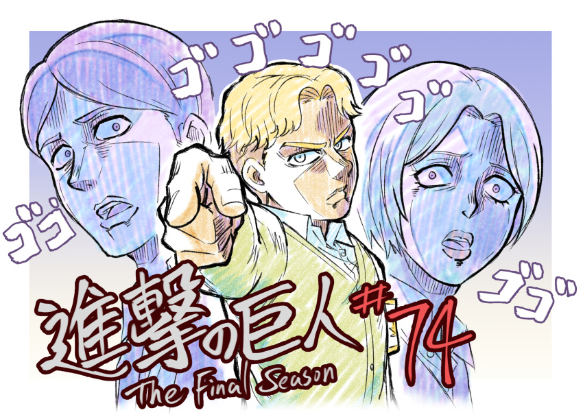 1girl 2boys araki_hirohiko_(style) blonde_hair dina_fritz father_and_son gold_floss grisha_yeager highres jojo_no_kimyou_na_bouken jojo_pose lips menacing_(jojo) mother_and_son multiple_boys parody pointing pointing_at_viewer pose shingeki_no_kyojin style_parody surprised zeke_yeager