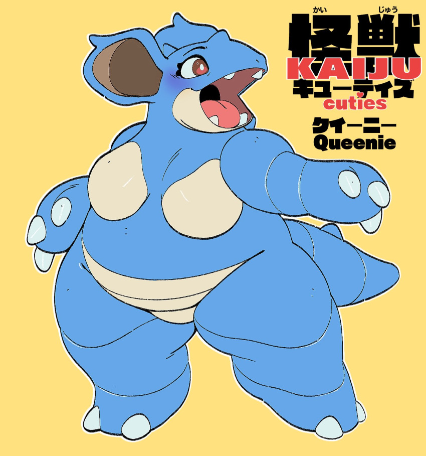 anthro anthrofied blush breasts canyon_(artist) curvy_figure dote featureless_breasts featureless_crotch female hi_res japanese_text mature_female nidoqueen nintendo nude open_mouth pok&eacute;mon pok&eacute;mon_(species) red_eyes redraw short_stack slightly_chubby text thick_thighs video_games voluptuous wide_hips