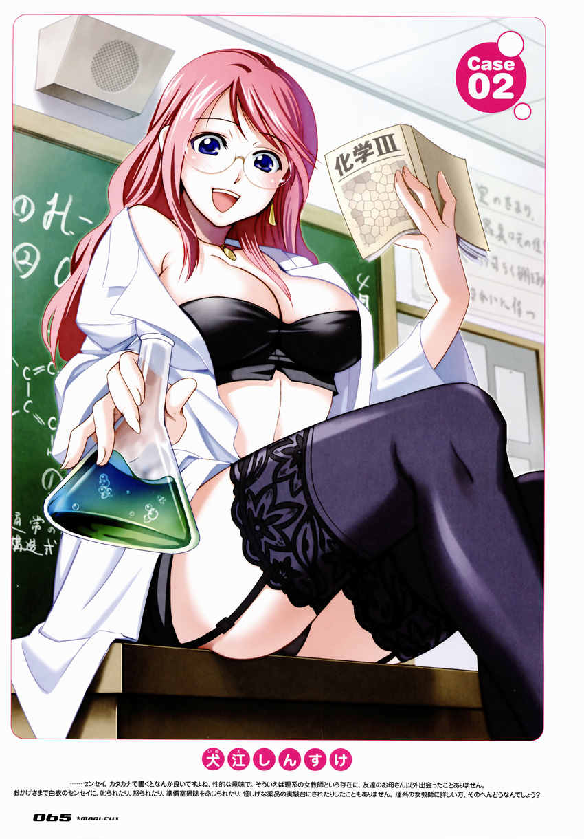 :d bandeau bangs bare_shoulders black_bra black_legwear black_panties blue_eyes blush book border bra breasts bubble bulletin_board chalkboard cleavage coat desk earrings erlenmeyer_flask fingernails flask foreshortening from_below garter_straps glasses hair_over_breasts happy highres holding indoors intercom inue_shinsuke jewelry labcoat lace lace-trimmed_thighhighs large_breasts lingerie long_fingernails long_hair looking_at_viewer mature midriff miniskirt necklace off_shoulder on_desk open_clothes open_coat open_mouth original outstretched_arm panties pantyshot pantyshot_(sitting) pencil_skirt pink_hair scan sidelocks sitting sitting_on_desk skindentation skirt smile solo strapless strapless_bra swept_bangs teacher thighhighs translation_request underwear wide_sleeves