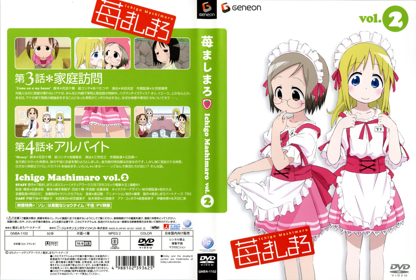 absurdres ana_coppola animal_ears apron barcode black_hair blonde_hair blue_eyes blush blush_stickers brown_eyes brown_hair cat_ears company_name copyright_name cover doctor dvd_cover english everyone food frilled_apron frills fruit glasses gradient_hair hair_ribbon hand_on_own_cheek hat headdress highres ichigo_mashimaro itou_chika itou_nobue labcoat long_hair long_sleeves looking_at_another looking_at_viewer matsuoka_miu multicolored_hair multiple_girls non-web_source number nurse nurse_cap open_mouth portrait ribbon rimless_eyewear sakai_kyuuta sakuragi_matsuri short_hair siblings silhouette sisters sitting smile standing strawberry tray twintails waitress