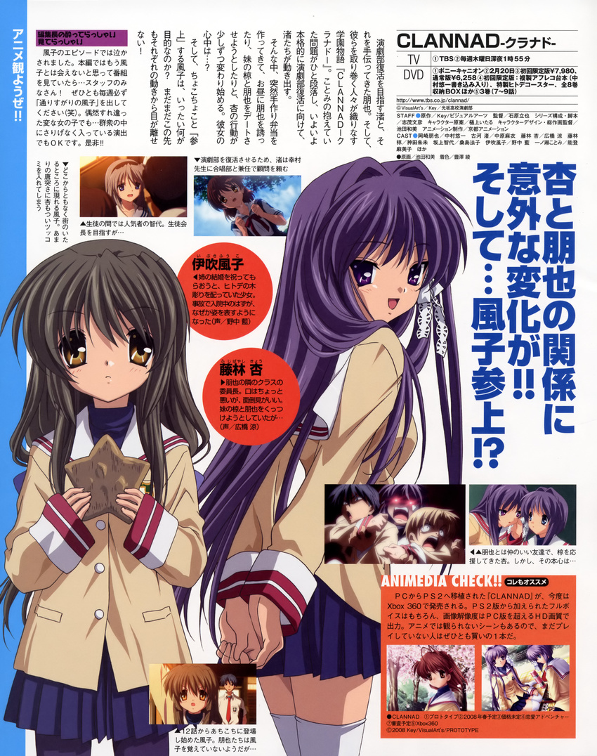 clannad fujibayashi_kyou ibuki_fuuko ikeda_kazumi seifuku thigh-highs