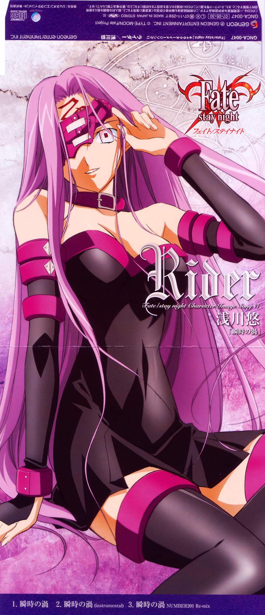 disc_cover fate/stay_night fixme rider tagme
