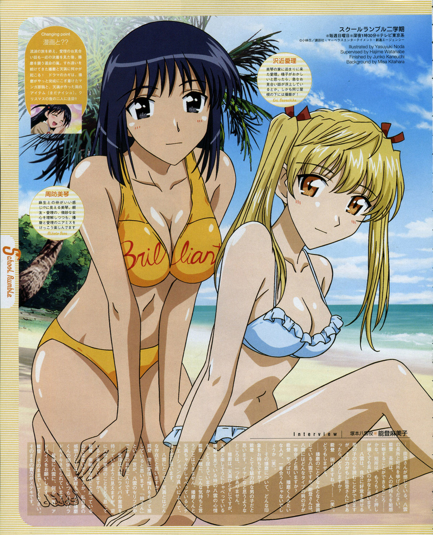 bikini cleavage fixme noda_yasuyuki sawachika_eri school_rumble stitchme suou_mikoto swimsuits