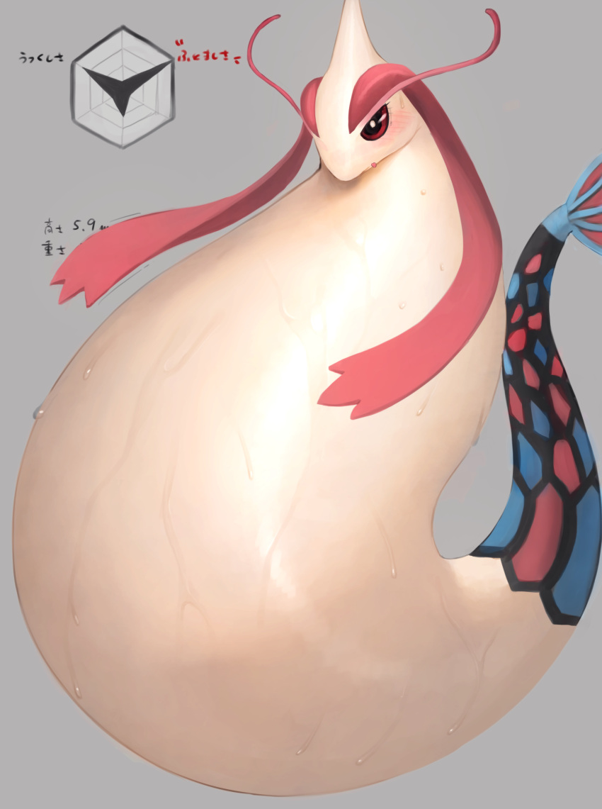 absurd_res blush grey_background hi_res milotic multicolored_body nintendo oruka0827 overweight pok&eacute;mon pok&eacute;mon_(species) red_eyes simple_background solo video_games wet wet_body