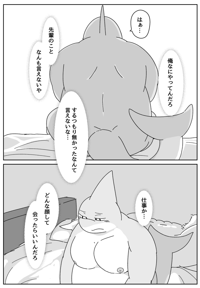 2021 absurd_res anthro bed bonedra comic duo fish furniture hi_res japanese_text kemono lying male marine moobs nipples overweight overweight_male shark sitting text