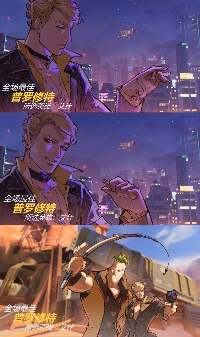 2boys absurdres aiming ashe_(overwatch) atiti_(ttttt945) beach_boy_(stand) black_neckwear blonde_hair blue_eyes bob_(overwatch) bullet buttons chinese_commentary chinese_text city commentary_request day english_commentary fishing_rod formal fur-trimmed_vest fur_trim green_hair gun heart heart_print high_collar highres holding holding_bullet holding_fishing_rod holding_gun holding_weapon jewelry jojo_no_kimyou_na_bouken lapel long_sleeves looking_at_viewer male_focus mixed-language_commentary multiple_boys necklace night outdoors outstretched_arm overwatch parody pesci play_of_the_game plunging_neckline prosciutto short_hair skull sleeveless smirk stand_(jojo) suit tied_hair translation_request v-neck vento_aureo vest weapon