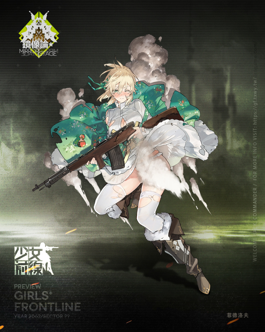 1girl assault_rifle blonde_hair blush boots breasts brown_footwear character_name closed_mouth copyright_name dress eyebrows_visible_through_hair fedorov_(girls_frontline) fedorov_avtomat floor girls_frontline green_eyes green_ribbon gun hair_between_eyes hair_ribbon highres holding holding_weapon knee_boots looking_at_viewer medium_breasts medium_hair official_art one_eye_closed panties ribbon rifle shirt solo standing standing_on_one_leg starshadowmagician tears thighhighs torn_clothes torn_dress torn_legwear torn_shirt traditional_dress underwear weapon white_legwear white_panties white_shirt