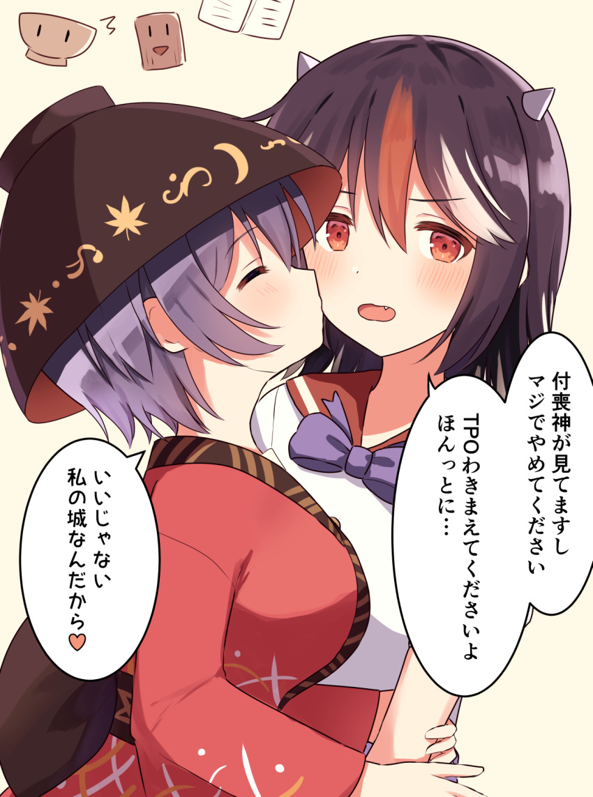 2girls alternate_breast_size black_hair blush bowl bowl_hat breasts cheek_kiss closed_eyes hat highres horns japanese_clothes kijin_seija kimono kiss large_breasts multicolored_hair multiple_girls purple_hair red_eyes red_hair red_kimono sukuna_shinmyoumaru suzugahama touhou translation_request white_hair yuri