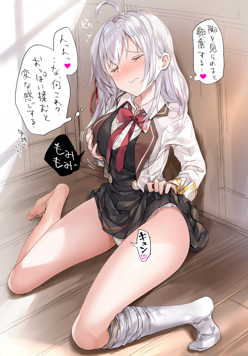 1girl blush bow bowtie bulbonne closed_eyes closed_mouth copyright_request grabbing_own_breast highres lifted_by_self long_hair long_sleeves panties pantyshot school_uniform silver_hair sitting sitting_on_floor skirt skirt_lift socks socks_removed solo translation_request underwear