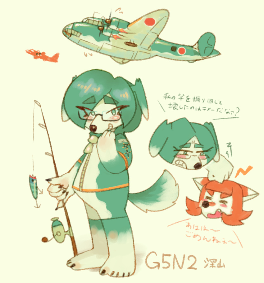 2017 aircraft airplane ambiguous_gender canid canine canis clothing domestic_dog eyes_closed eyewear female_(lore) fishing_rod fur g5n2_(hideki_kaneda) g8n1_(hideki_kaneda) glasses hair hideki_kaneda japanese_text looking_at_viewer mammal one-piece_swimsuit open_mouth simple_background smile solo_focus swimwear text
