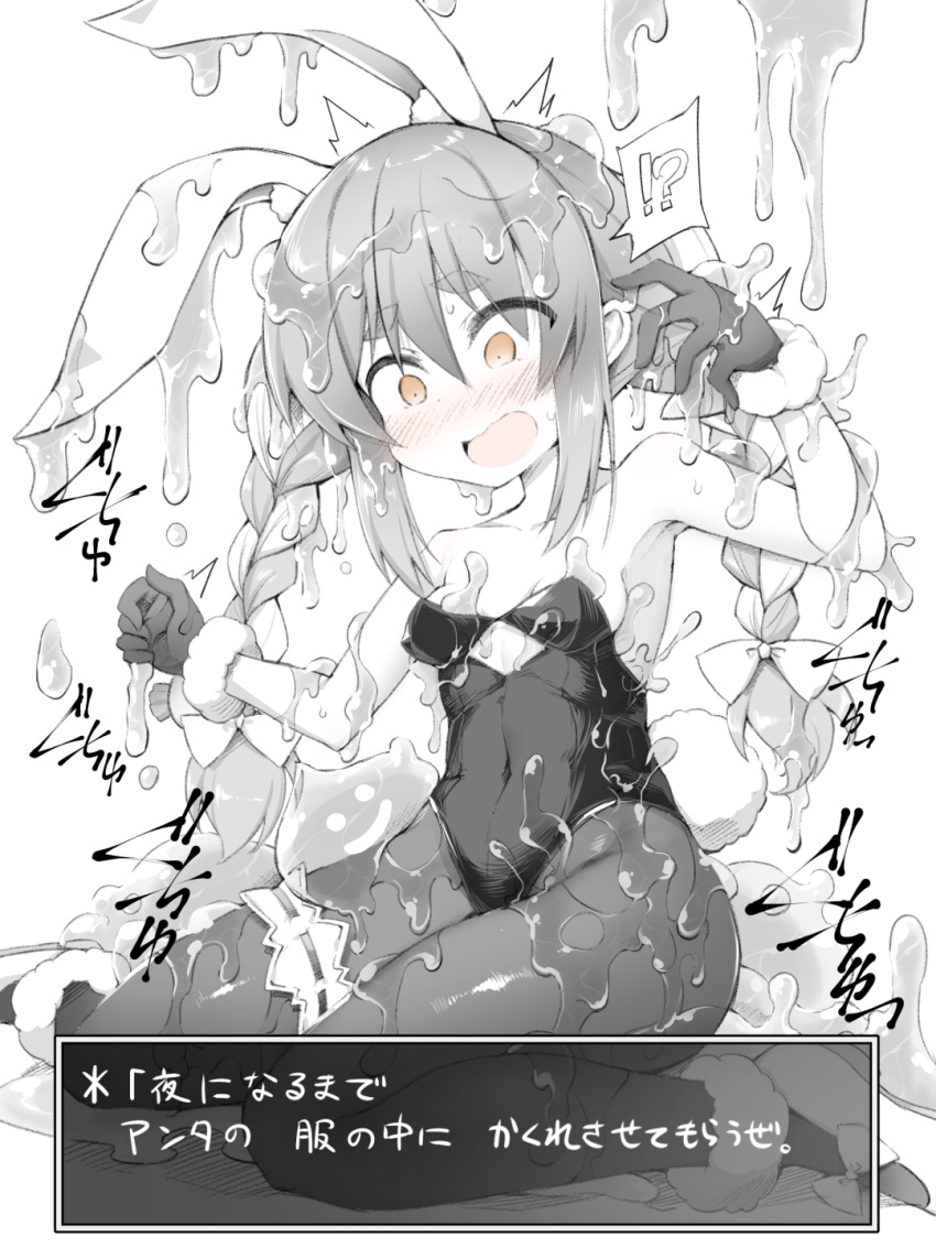 !? 1girl animal_ear_fluff animal_ears bangs blush bow braid breasts brown_eyes bunny_ears dialogue_box eyebrows_visible_through_hair fur-trimmed_gloves fur_trim gloves hair_between_eyes hair_bow hand_up highres hololive leotard long_hair monochrome multicolored_hair nose_blush pantyhose sasamashin shoes short_eyebrows sitting slime_(substance) small_breasts solo spoken_interrobang spot_color strapless strapless_leotard thick_eyebrows translation_request twin_braids twintails two-tone_hair usada_pekora very_long_hair virtual_youtuber wariza