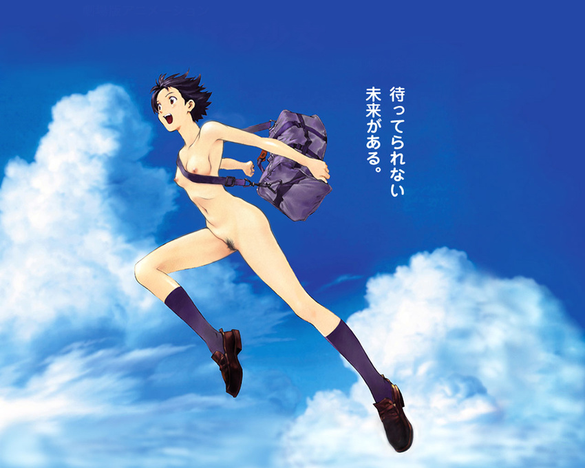 bag black_hair breasts footwear konno_makoto nude nude_filter photoshop pubic_hair shoes short_hair socks toki_wo_kakeru_shoujo translated