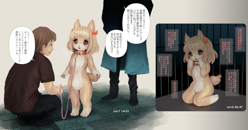 absurd_res aged_down ambiguous_gender anthro blonde_hair blush brown_eyes canid canine canis collar creepy domestic_dog featureless_crotch female group hair hi_res human japanese_text kemono leash male mammal nude open_mouth semi-anthro smile standing tetetor-oort text translated walking young