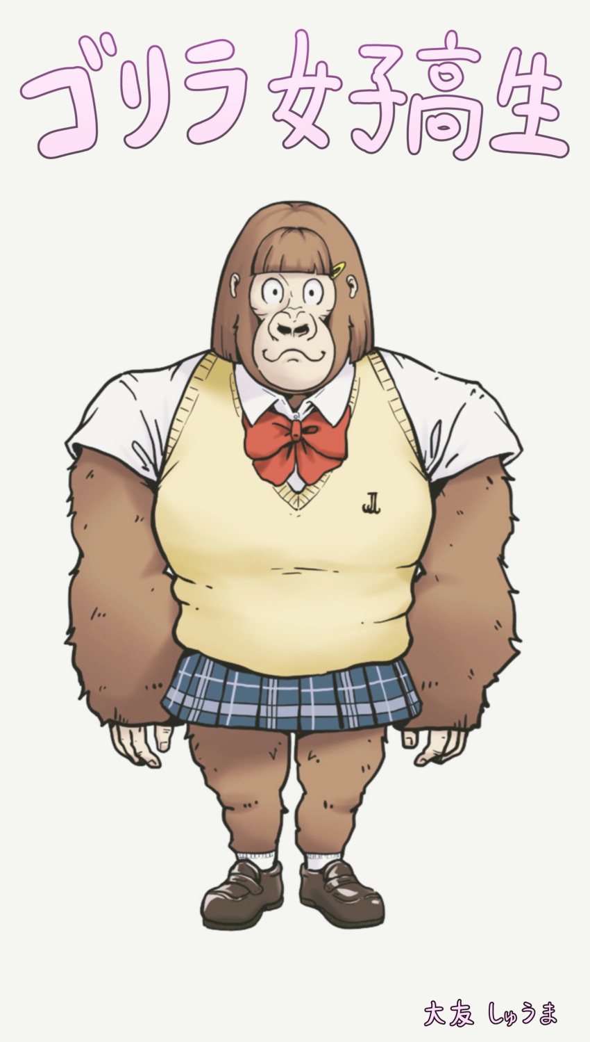 absurd_res anthro ape bottomwear clothing female gori-chan gorilla haplorhine hi_res japanese_text mammal primate ranpan21 ribbons school_uniform skirt solo text topwear uniform vest