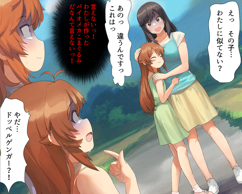 4girls ^_^ a1 antenna_hair black_hair brown_eyes brown_hair character_request closed_eyes dress green_dress height_difference ichijou_hotaru koshigaya_komari koshigaya_natsumi long_hair looking_at_another multiple_girls non_non_biyori open_mouth outdoors short_hair short_sleeves skirt sleeveless sleeveless_dress speech_bubble standing translation_request yellow_skirt