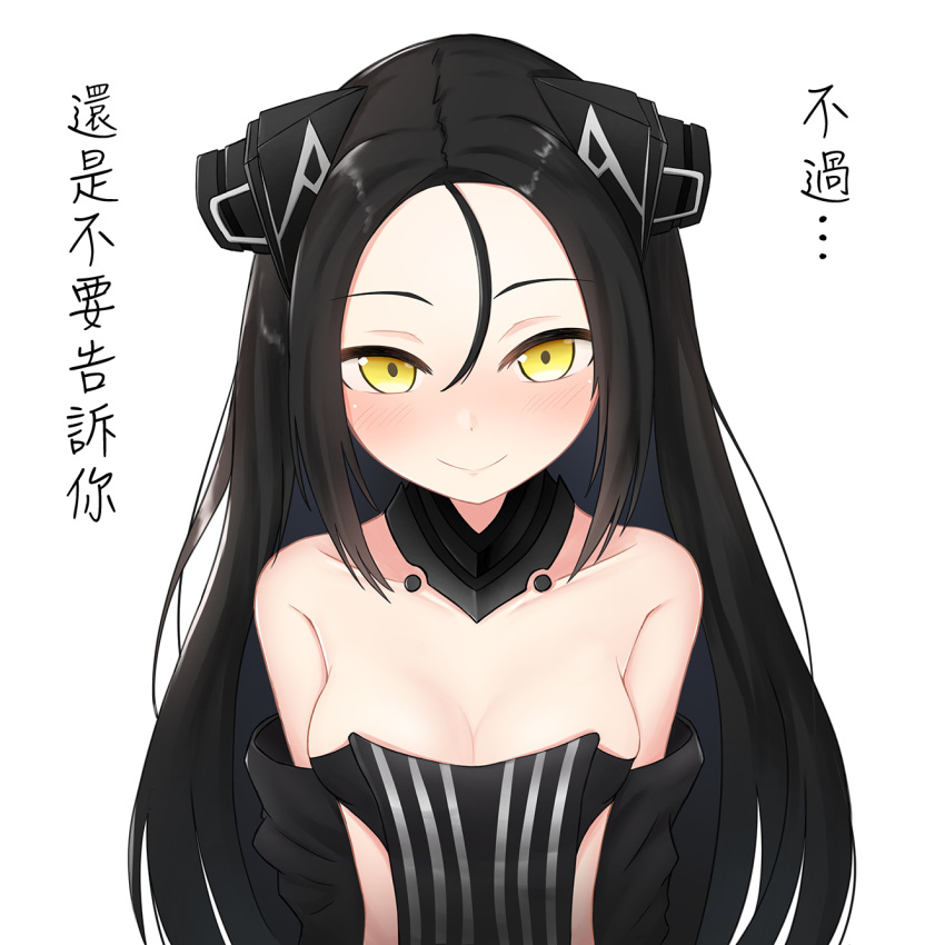 1girl android bare_shoulders black_hair blush breasts chinese_text cleavage collarbone commentary_request detached_sleeves dreamer_(girls_frontline) forehead girls_frontline hair_between_eyes highres huomao_(akcat) long_hair looking_at_viewer medium_breasts revealing_clothes sangvis_ferri simple_background smile solo translation_request white_background yellow_eyes