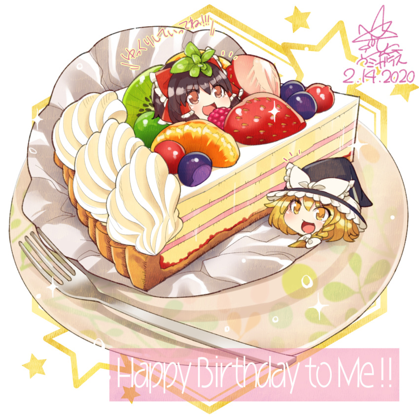 :d bangs black_hair black_headwear blonde_hair bow braid brown_eyes cake dated english_text eyebrows_visible_through_hair food food_focus fork fruit hair_bow hair_tubes hakurei_reimu happy_birthday hat hat_bow hexagon highres kirisame_marisa kiwifruit leaf leaf_on_head open_mouth orange_(food) plate raspberry red_bow side_braid signature single_braid smile star_(symbol) strawberry touhou translation_request umigarasu_(kitsune1963) white_bow witch_hat yellow_eyes yukkuri_shiteitte_ne