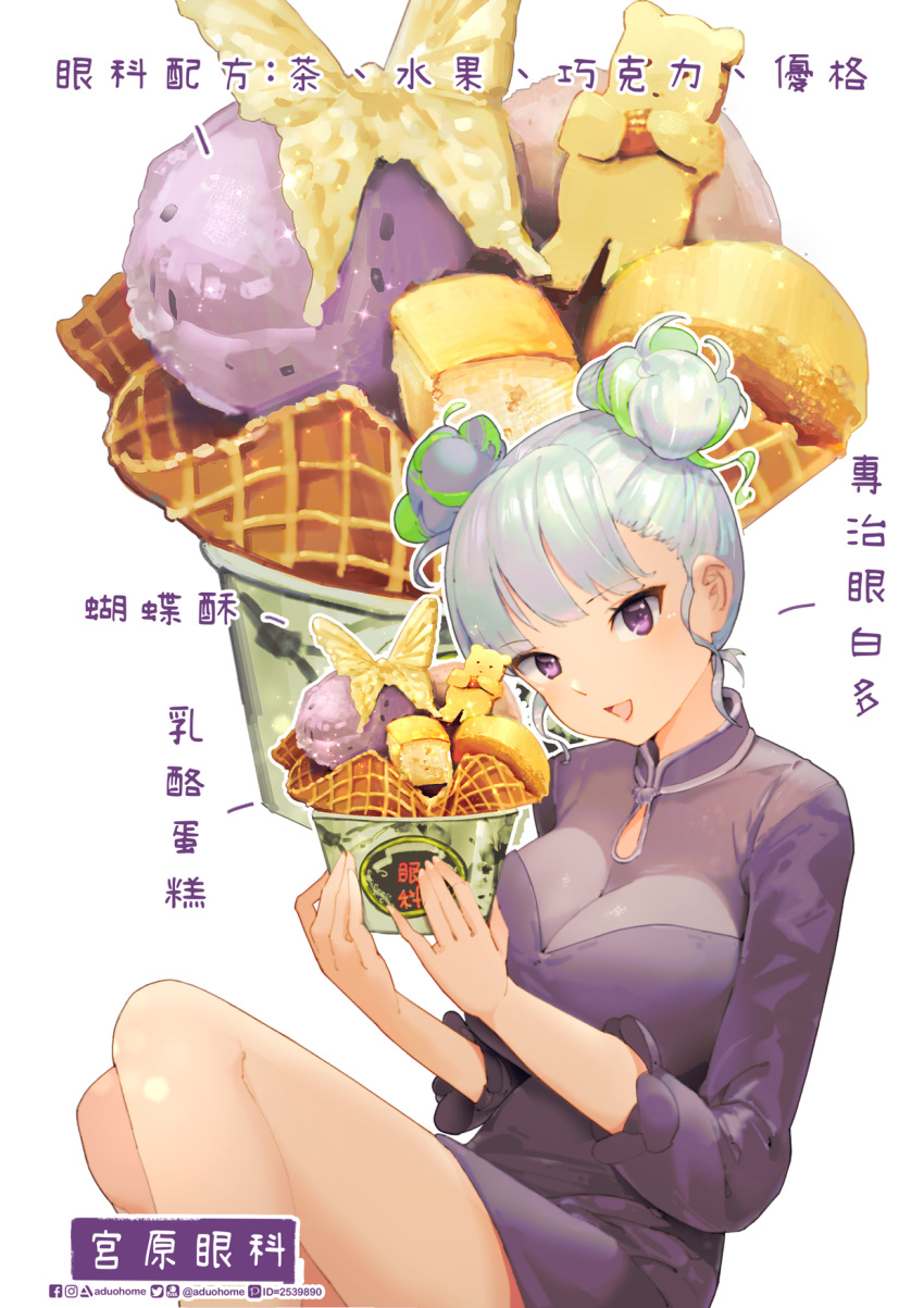 1girl aduo artist_name artstation_username bangs blush bowl breasts chinese_text cleavage clothing_cutout collarbone commentary dessert double_bun dress english_commentary eyebrows_visible_through_hair facebook_username food food_focus green_hair grey_hair hands_up happy highres holding holding_food ice_cream instagram_username knees_up large_breasts legs_together light_blush long_sleeves looking_at_viewer multicolored_hair open_mouth original pixiv_id purple_dress purple_eyes see-through shiny shiny_hair short_dress short_hair sidelocks simple_background sitting smile solo sparkle streaked_hair tied_hair translation_request twitter_username two-tone_hair waffle watermark white_background