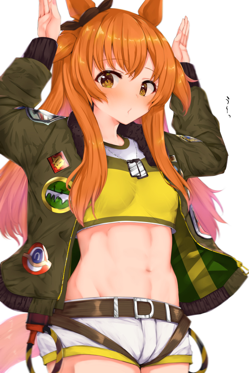 1girl animal_ears arms_up badge bangs belt black_ribbon blush breasts brown_belt commentary_request cowboy_shot crop_top dog_tags ear_ribbon eyebrows_visible_through_hair green_jacket groin hair_between_eyes highres horse_ears horse_girl horse_tail jacket long_hair long_sleeves looking_at_viewer mayano_top_gun_(umamusume) midriff navel o3o open_clothes open_jacket orange_hair puffy_short_sleeves puffy_sleeves ribbon rocha_(aloha_ro_cha) shirt short_sleeves shorts sidelocks simple_background small_breasts solo standing tail toned two_side_up umamusume very_long_hair white_background white_shorts yellow_shirt