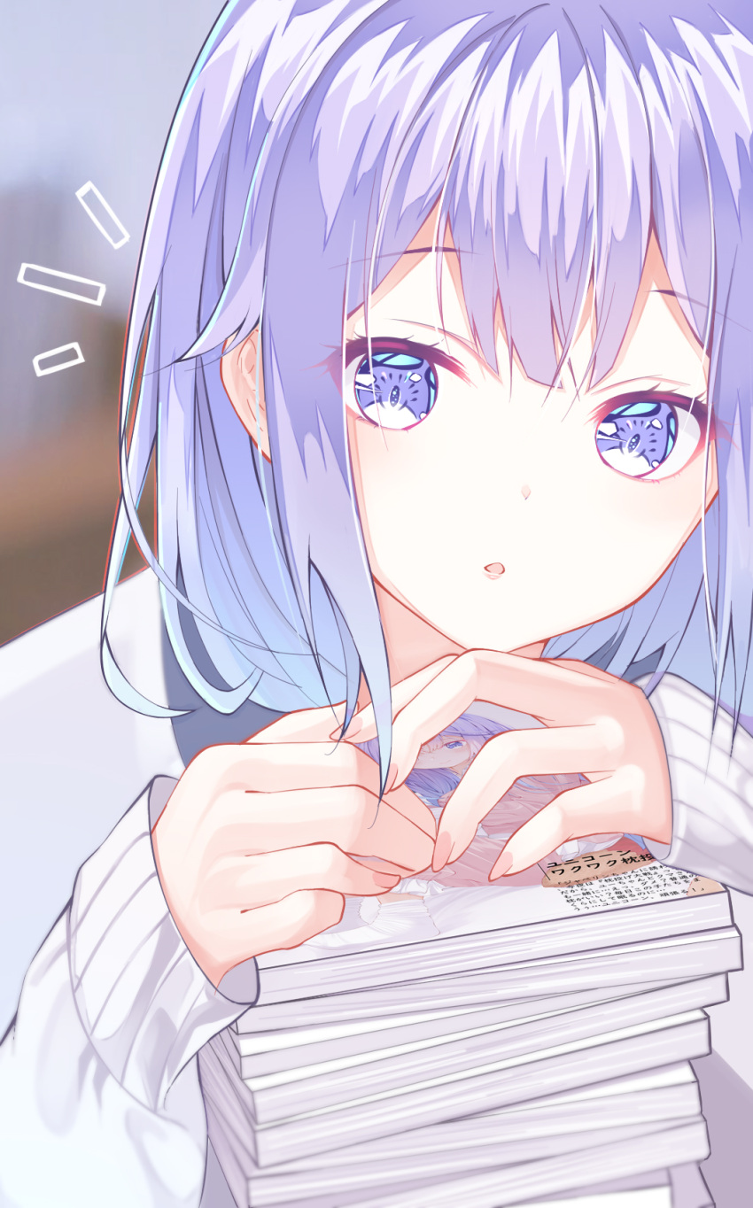 1girl :o azur_lane bangs blurry book book_stack cardigan close-up commentary_request depth_of_field eye_focus eyebrows_visible_through_hair eyes_visible_through_hair fingernails hair_between_eyes hands highres long_hair long_sleeves looking_at_viewer manga_(object) notice_lines parted_lips purple_eyes purple_hair revision sidelocks solo unicorn_(amusement_park_date)_(azur_lane) unicorn_(azur_lane) white_cardigan zuu_(qq770463651)