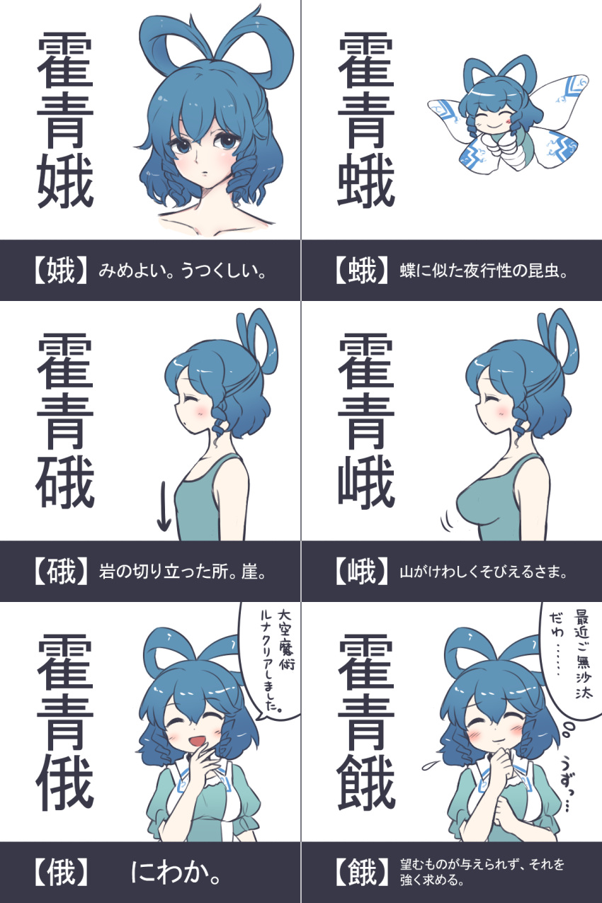 1girl aqua_dress arrow_(symbol) bangs bare_shoulders blue_eyes blue_hair blush breasts bug butterfly closed_eyes closed_mouth collarbone commentary_request dress drill_hair drill_locks eyebrows_behind_hair eyebrows_visible_through_hair flying_sweatdrops furrowed_eyebrows hair_between_eyes hair_rings hand_on_own_chin hand_up hands_up happy highres insect itatatata kaku_seiga large_breasts light_blush looking_at_viewer motion_lines multiple_views open_clothes open_vest parted_lips profile puffy_short_sleeves puffy_sleeves short_hair short_sleeves small_breasts smile speech_bubble tank_top thought_bubble touhou translation_request twin_drills upper_body vest white_vest |d