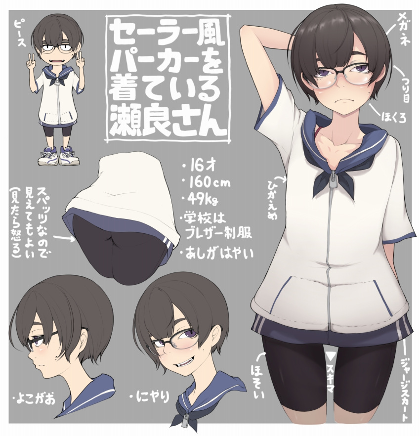 1girl black-framed_eyewear blush bra_strap brown_hair closed_mouth collarbone glasses highres ina_(gokihoihoi) looking_at_viewer mole mole_under_eye original over-rim_eyewear purple_eyes sailor_collar semi-rimless_eyewear short_hair solo translation_request