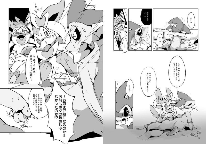 ambiguous_gender comic duo eeveelution feral furniture japanese_text monochrome nintendo pok&eacute;mon pok&eacute;mon_(species) sylveon syringe table text translated vaporeon video_games winte