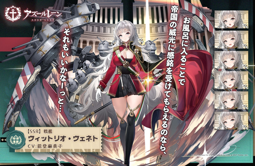 1girl azur_lane bangs black_dress black_footwear blunt_bangs blush boots breasts cannon cape cleavage commentary_request corset dress epaulettes expressions full_body gloves gold_trim green_cape grey_eyes grey_hair high_collar high_heel_boots high_heels highres holding holding_sword holding_weapon jacket large_breasts light_particles long_hair medallion messy_hair official_art open_mouth pleated_dress promotional_art red_jacket rigging saber_(weapon) sardegna_empire_(emblem) sheath sheathed sidelocks skindentation solo sword tachi-e thigh_boots thighhighs thighs translation_request transparent_background tsurime turret unsheathing very_long_hair vittorio_veneto_(azur_lane) weapon white_gloves wind yunsang