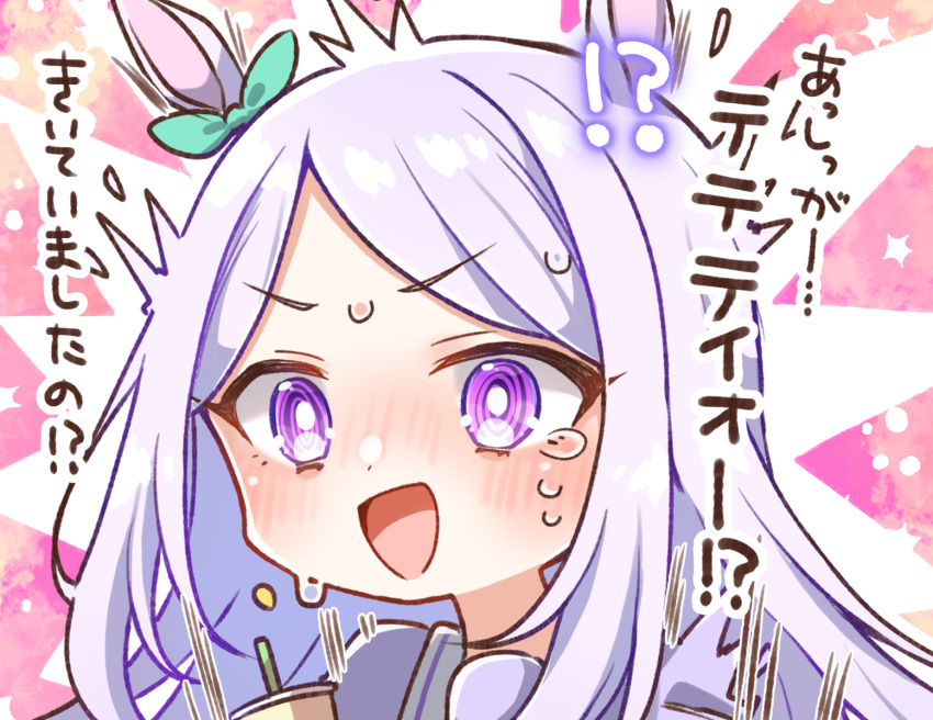 !? 1girl @_@ animal_ears bangs blush caught cup disposable_cup drinking_straw ear_ribbon eyebrows_visible_through_hair facing_viewer flying_sweatdrops green_ribbon highres horse_ears jako_(jakoo21) long_hair mejiro_mcqueen_(umamusume) nose_blush open_mouth outline portrait purple_eyes purple_hair ribbon school_uniform shirt solo surprised sweat swept_bangs tracen_school_uniform translation_request umamusume white_outline white_shirt