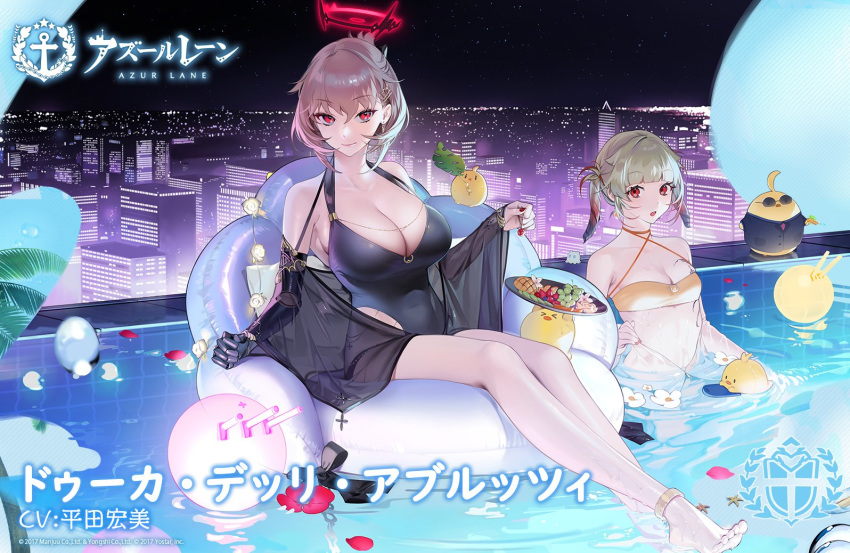 2girls azur_lane bare_shoulders barefoot bikini black_bow black_swimsuit blue_hair blush bodyguard bow breasts building character_request city closed_mouth covered_navel cross duca_degli_abruzzi_(azur_lane) flower formal grey_hair holding holding_leaf in_water jacket jewelry large_breasts leaf light_brown_hair looking_at_viewer manjuu_(azur_lane) mechanical_arms mechanical_halo medium_breasts multicolored_hair multiple_girls necktie night night_sky official_art ohisashiburi one-piece_swimsuit open_mouth outdoors palm_leaf pool promotional_art prosthesis prosthetic_arm red_eyes red_hair red_nails sardegna_empire_(emblem) single_mechanical_arm sitting sky skyscraper smile suit sunglasses swimming swimsuit turret water wet white_flower yellow_bikini