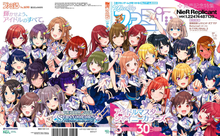 6+girls aketa_mikoto arisugawa_natsuha asakura_tooru bangs black_eyes blonde_hair blue_eyes blue_hair blue_nails bracelet brown_eyes brown_hair commentary_request cover dark_skin diagonal_bangs double_bun famitsu fang fangs fukumaru_koito green_eyes green_hair grey_hair hachimiya_meguru hair_bun hair_ornament hair_over_shoulder hairclip high_ponytail highres higuchi_madoka ichikawa_hinana idolmaster idolmaster_shiny_colors izumi_mei jewelry kazano_hiori komiya_kaho kuwayama_chiyuki light_brown_hair long_hair looking_at_viewer magazine_cover mayuzumi_fuyuko mitsumine_yuika morino_rinze multiple_girls nanakusa_nichika official_art one_eye_closed oosaki_amana oosaki_tenka orange_hair puffy_short_sleeves puffy_sleeves purple_eyes purple_hair red_eyes red_hair saijou_juri sakuragi_mano serizawa_asahi shirase_sakuya short_hair short_sleeves skin_fang skin_fangs sonoda_chiyoko tanaka_mamimi tsukioka_kogane twintails white_background yuukoku_kiriko