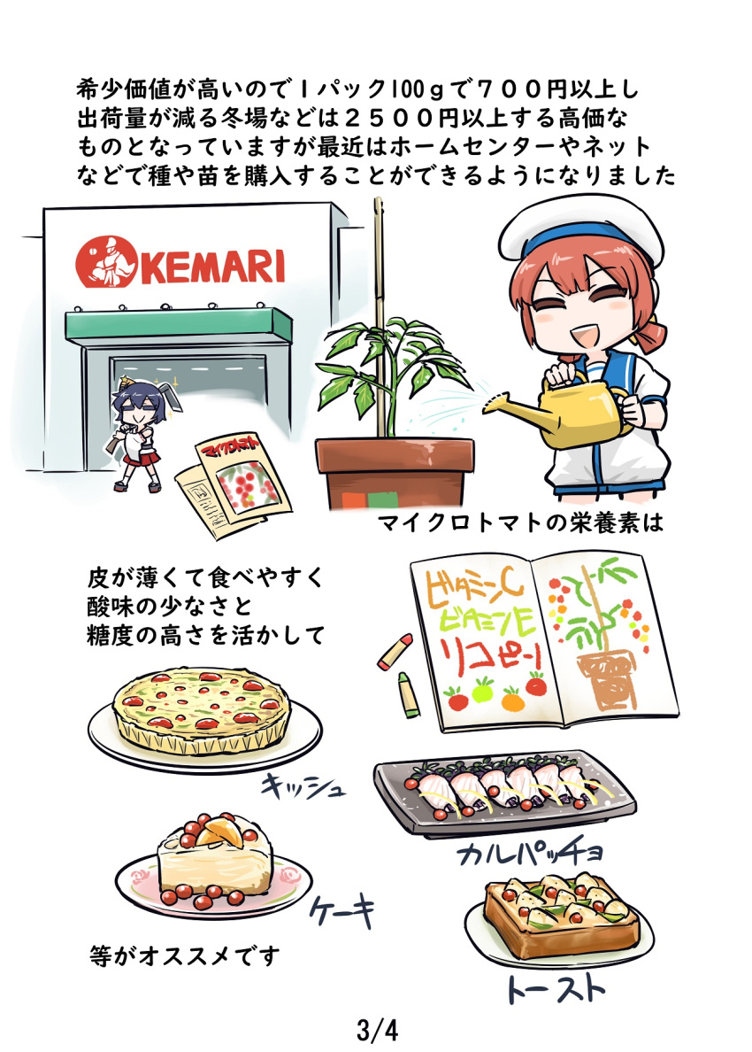 2girls bamboo bamboo_shoot bangs black_hair blue_sailor_collar book cake closed_eyes detached_sleeves dress eyebrows_visible_through_hair food hair_ribbon hair_rings hat highres hoe holding japanese_clothes kaiboukan_no._4_(kancolle) kantai_collection multiple_girls open_mouth plant plate quiche red_hair ribbon sailor_collar sailor_dress seiran_(mousouchiku) short_hair smile tomato watering_can white_dress wide_sleeves yamashiro_(kancolle)
