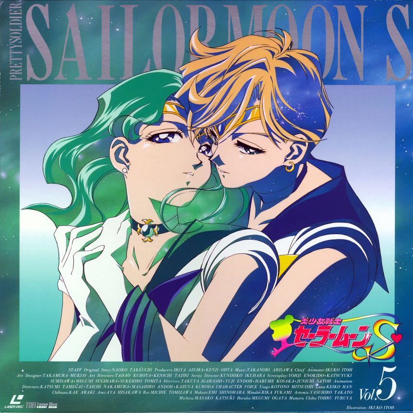 disc_cover itou_ikuko kaiou_michiru sailor_moon tenou_haruka