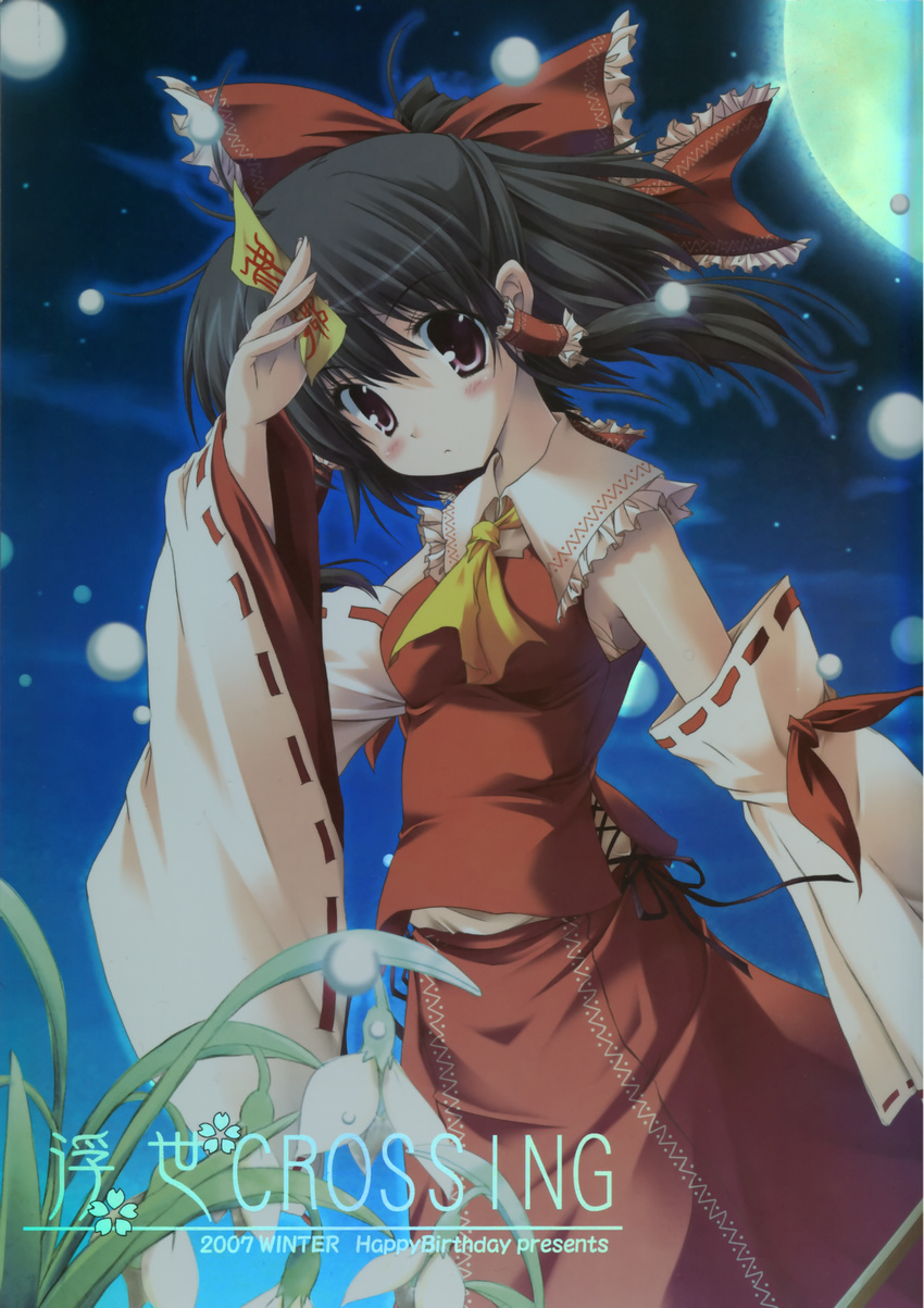 hakurei_reimu happy_birthday maruchan tagme touhou