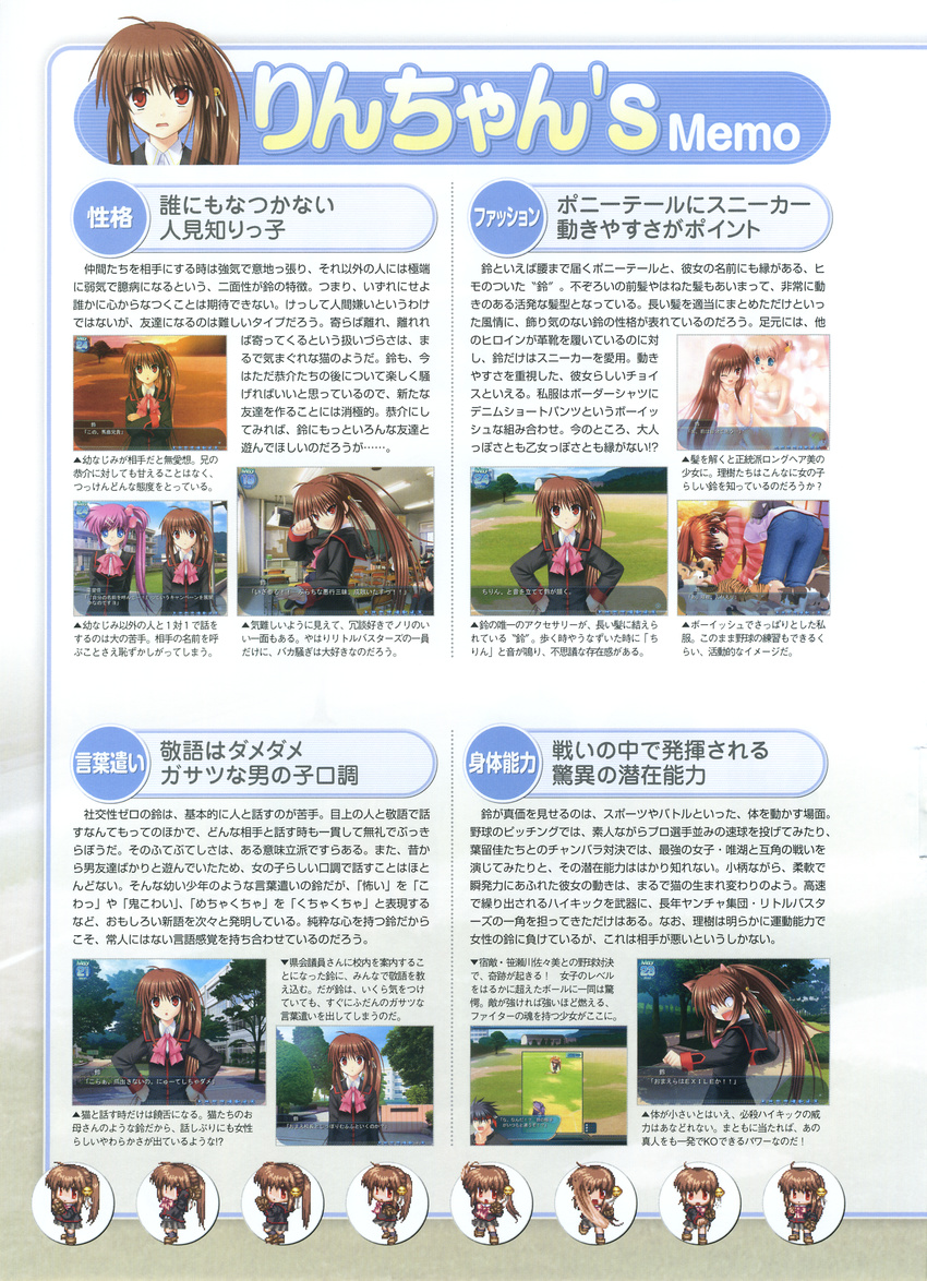 key little_busters! na-ga natsume_rin seifuku text