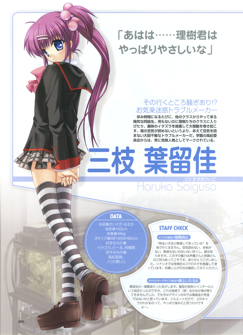 hinoue_itaru key little_busters! profile_page saigusa_haruka seifuku thigh-highs