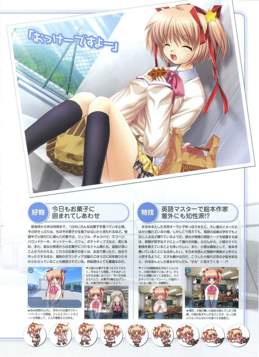 hinoue_itaru kamikita_komari key little_busters! seifuku