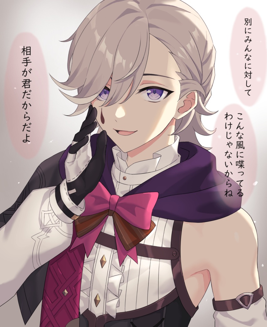 1boy black_gloves blanc1771 blonde_hair bow genshin_impact gloves highres long_sleeves looking_at_viewer lyney_(genshin_impact) male_focus open_mouth purple_eyes short_hair smile solo teardrop_facial_mark translation_request