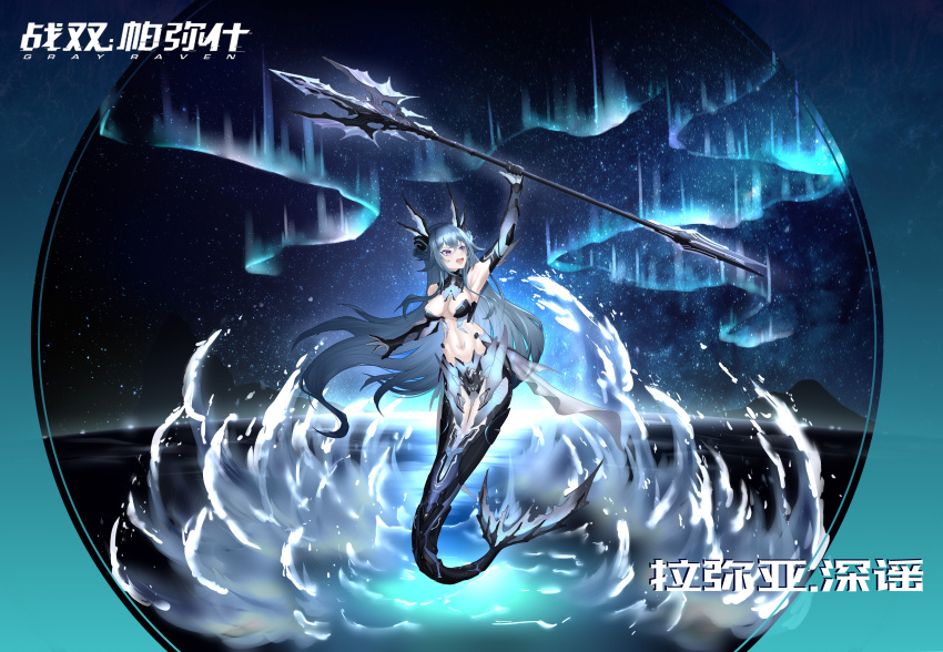 1girl absurdres adhesive_bra ankle_fins aqua_hair arm_fins black_bra bra braid copyright_name fins french_braid hair_between_eyes head_fins highres holding holding_polearm holding_trident holding_weapon lamia_(punishing:_gray_raven) mechanical_arms mechanical_tail mermaid monster_girl navel open_clothes polearm punishing:_gray_raven purple_eyes shell_hair_ornament sidelocks solo tail underwear water weapon ye_ming_e_qia_ao_nuo